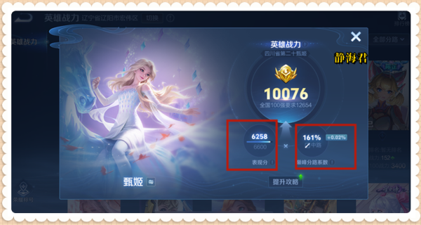 现金九游体育app平台因为巅峰赛的对局会被视为王者30星的段位倍率-九游(中国体育)娱乐 官方网站